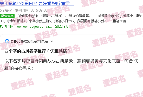 四个字的古风名字男 - 四个字的古风名字优雅