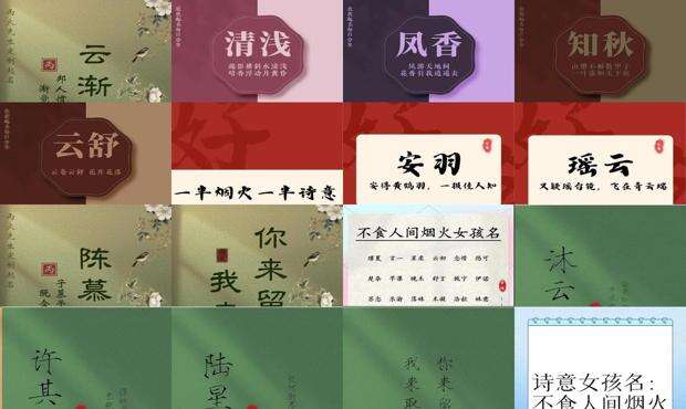 那些不食人间烟火的古风名字男生 - 那些不食人间烟火的古风名字