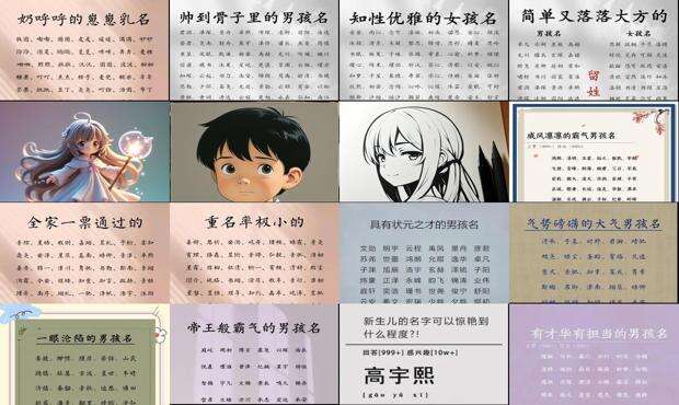 男孩子的名字有什么寓意 - 男孩子的名字有霸气有才华