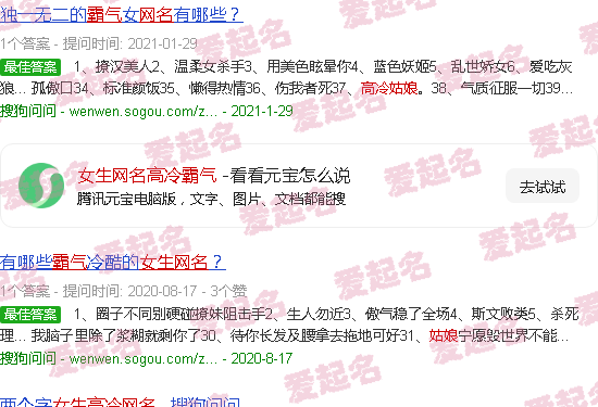 女生网名高冷霸气四字 - 女生网名高冷霸气