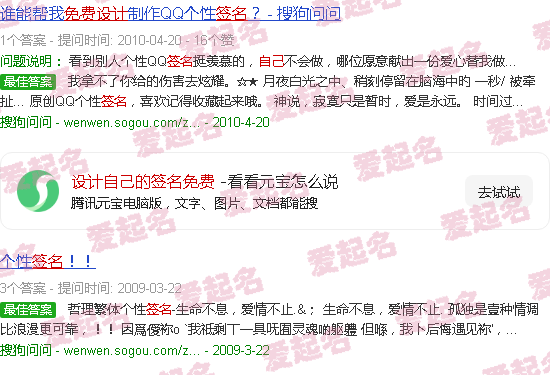 设计自己的签名姓名 - 设计自己的签名免费