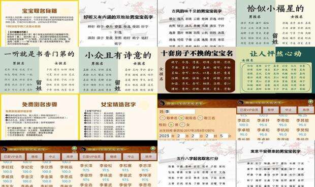 宝宝取名测分数 - 宝宝取名测分