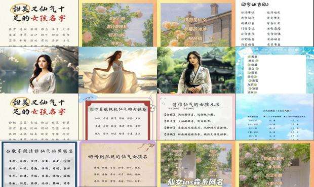 仙气十足又简单的句子 - 仙气十足又简单的名字