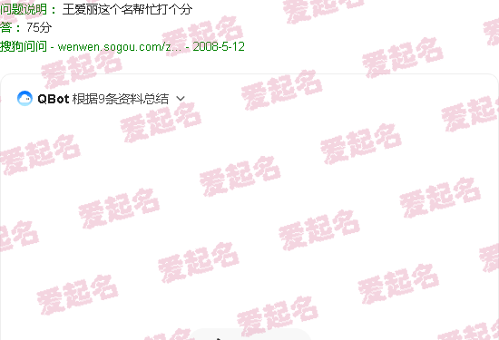 姓名测试姓名网 - 姓名测试 姓名打评分