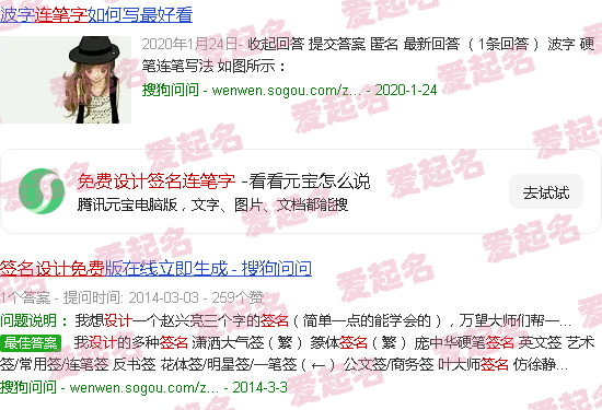 免费设计签名连笔学富字可以吗 - 免费设计签名连笔字