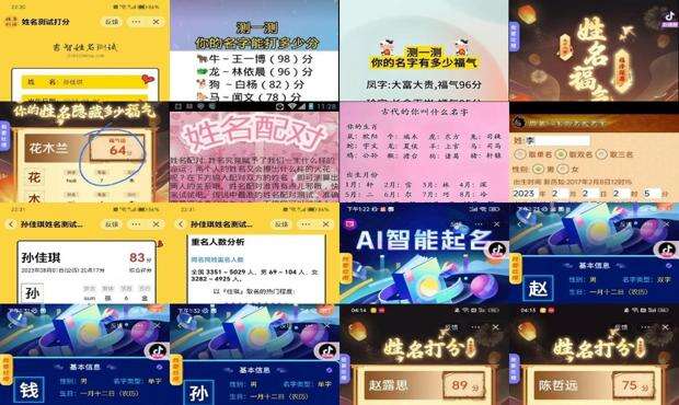 姓名免费测算另一半年龄 - 姓名免费测算