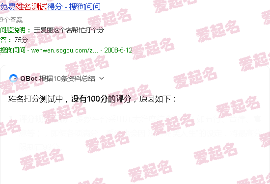 姓名打分测试100分周易 - 姓名打分测试100分免费打分