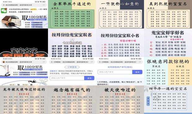 婴儿免费起名字 - 婴儿免费起名网站