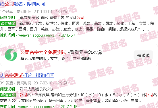 公司名字大全免费查询 - 公司名字大全免费测试