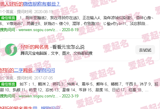 好听的网名男生英文名 - 好听的网名男