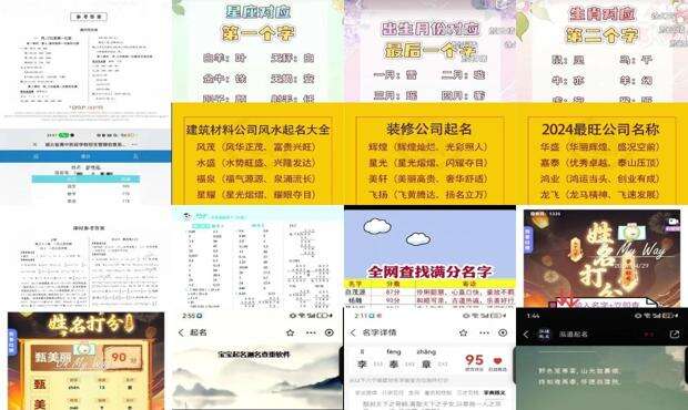 名字大全免费查看 - 名字大全免费查询测分