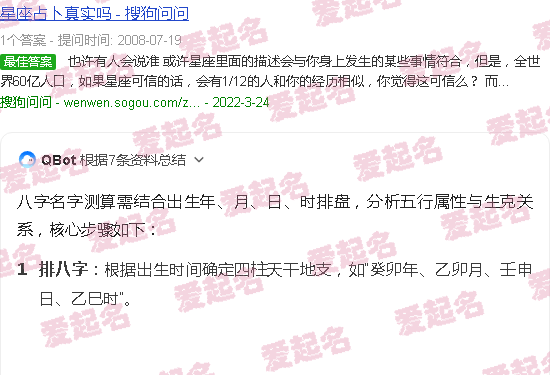 八字名字测算免费 - 八字名字测算
