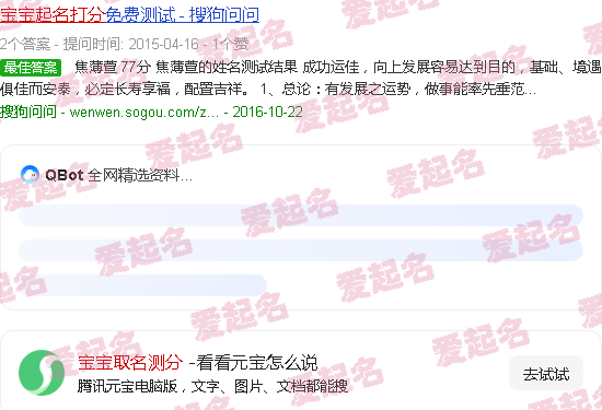 宝宝取名测分数 - 宝宝取名测分