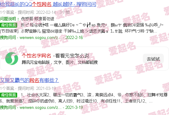 个性名字网名女生 - 个性名字网名