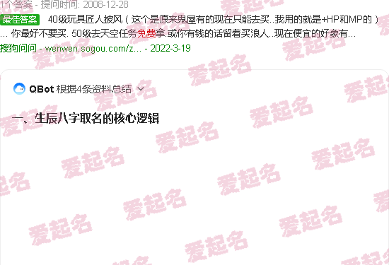 取名字哪个网站最好 - 按生辰八字取名免费取名