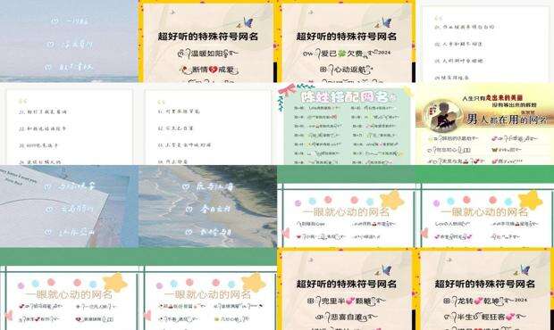 好听独特的网名男生 - 好听独特的网名