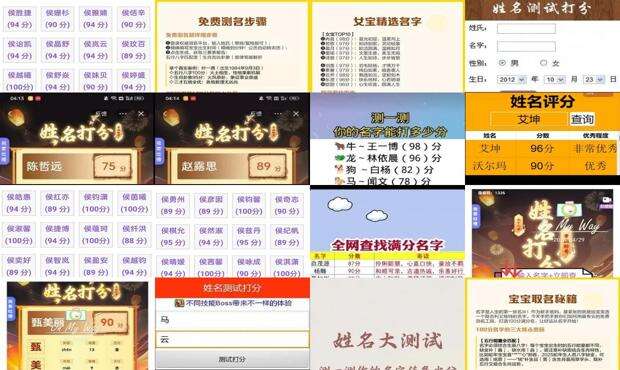 姓名测试打分标准详解 - 姓名测试打分标准免费