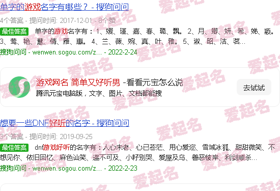 游戏网名 简单又好听王者 - 游戏网名 简单又好听男