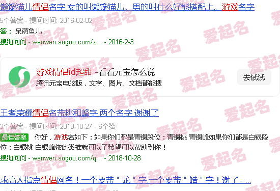 游戏情侣id超甜两个字 - 游戏情侣id超甜