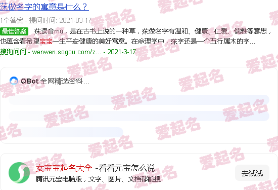 女宝宝起名大全2025 - 女宝宝起名大全