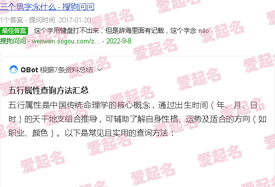 五行属性查询免费 - 五行属性查询