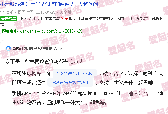 免费设置自己的签名简单 - 免费设置自己的连笔签名