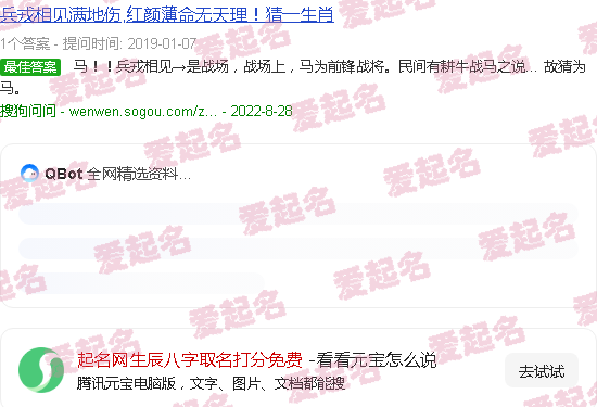 起名网生辰八字取名字大全 - 起名网生辰八字取名打分免费