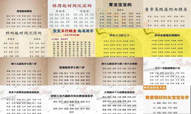 宝宝八字取名字大全免费 - 宝宝八字起名大全免费取名