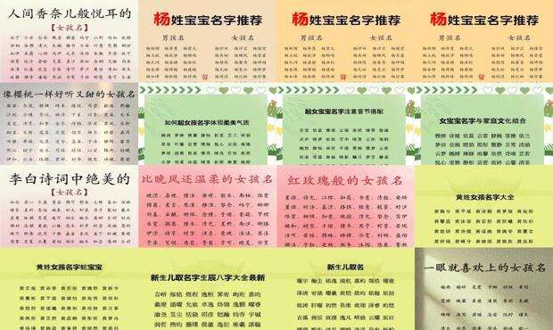 米字取名字大全女孩 - 取名字大全女孩