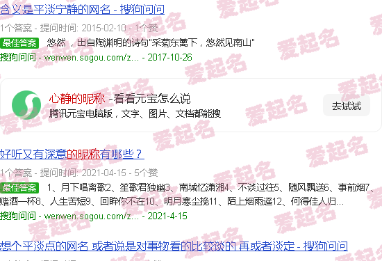 心静的昵称2个字 - 心静的昵称