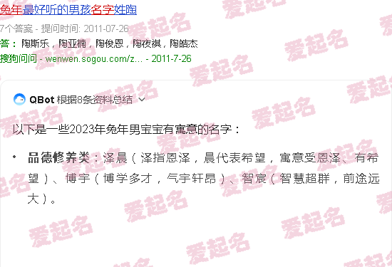 兔年男宝宝名字大全2023侯姓 - 兔年男宝宝名字大全2023有寓意