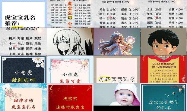 虎宝宝有什么好 - 虎宝宝有福气的乳名