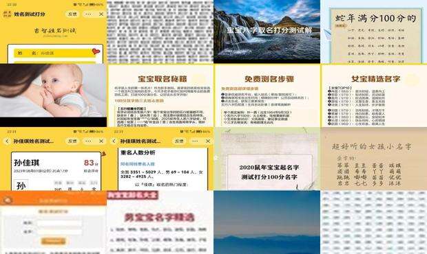宝宝起名打分测试100分取名测试 - 宝宝起名测试打分