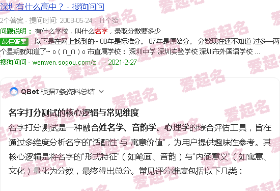 姓名配对打分测试免费 - 名字打分测试评分