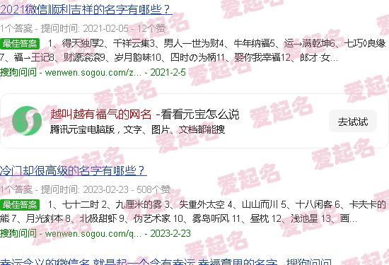 越叫越有福气的女孩小名 - 越叫越有福气的网名