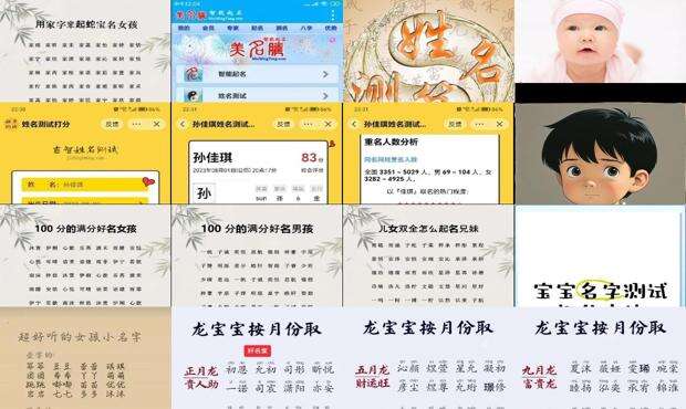 宝宝起名打分测试 - 宝宝起名打分测试100