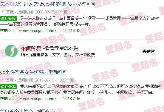 qq昵称男简短好听 - qq昵称男