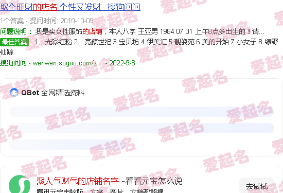 聚人气财气的店铺名字金属加工 - 聚人气财气的店铺名字