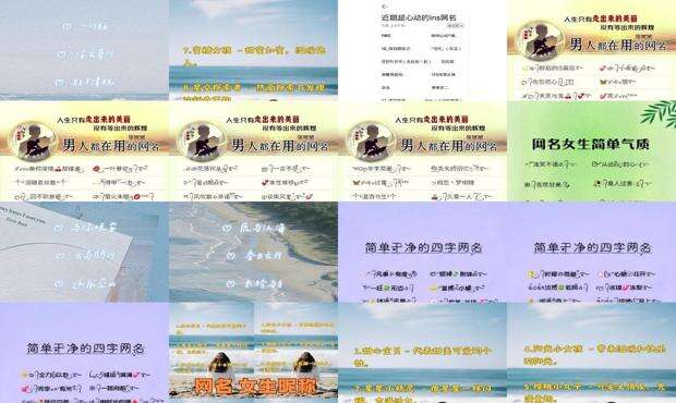 有什么好听的网络名字 - 有什么好听的网名昵称