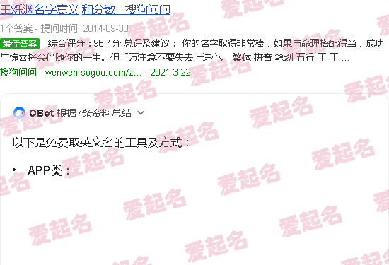 英文取名字大全免费 - 取英文名免费取名