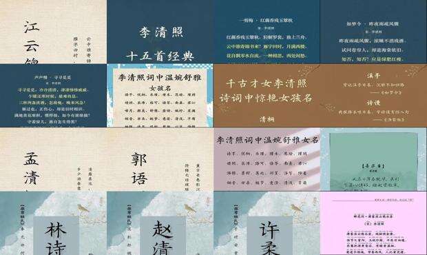 李清照的词取名女孩姓李 - 李清照的词取名女孩