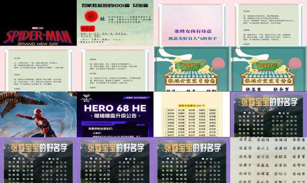 张姓女孩名字古风 - 张姓女孩名字