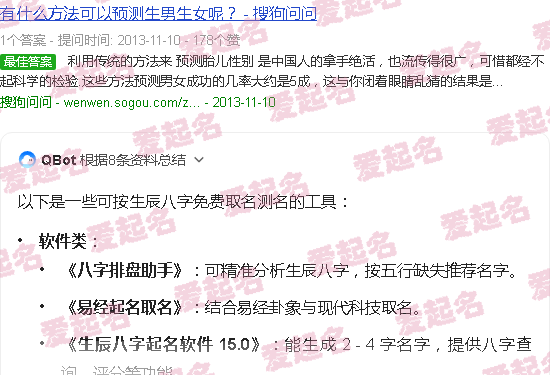 按生辰八字免费姓名测试 - 按生辰八字免费取名测名字