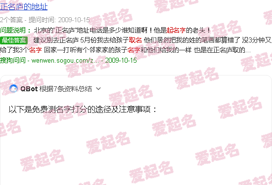 五行八字取名字免费测试 - 取名字免费测试打分