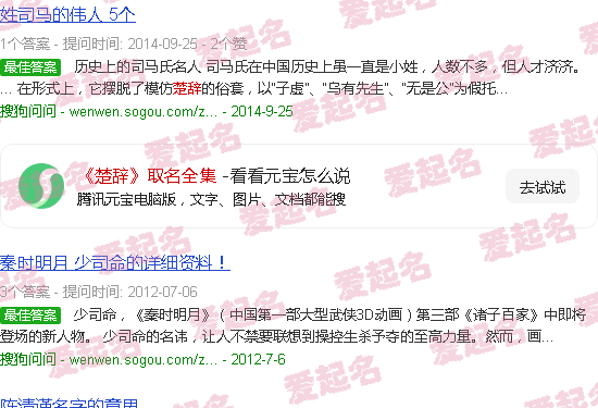 2021楚辞取名 - 《楚辞》取名全集