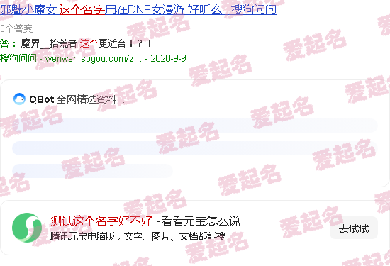 测试这个名字好不好用 - 测试这个名字好不好