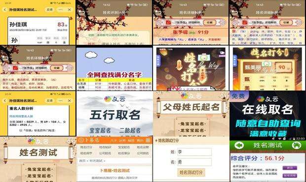 免费姓名打分测试打分 - 在线姓名打分免费测试