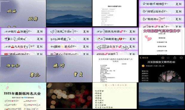 女生网名高冷霸气四字 - 女生网名高冷霸气