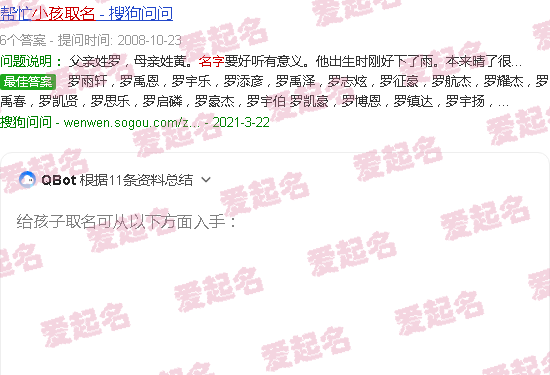 给孩子取名字表达对妻子的爱 - 给孩子取名字