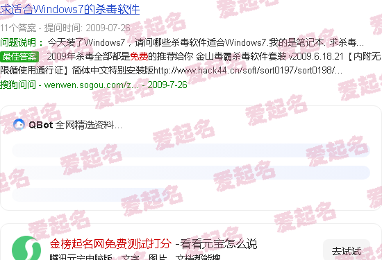 金榜起名网免费测试打分周易 - 金榜起名网免费测试打分